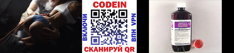 купить наркотик  Полысаево  Codein Purple Drank 