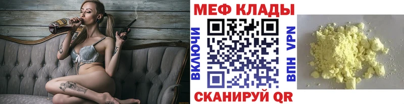 наркота Полысаево МЯУ-МЯУ мука