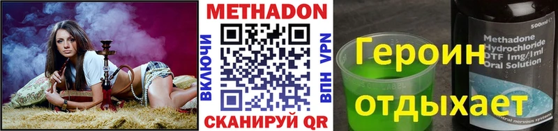 Метадон мёд  Полысаево 